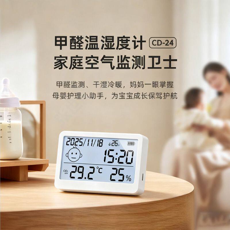 日本室内温度计电子温湿度计