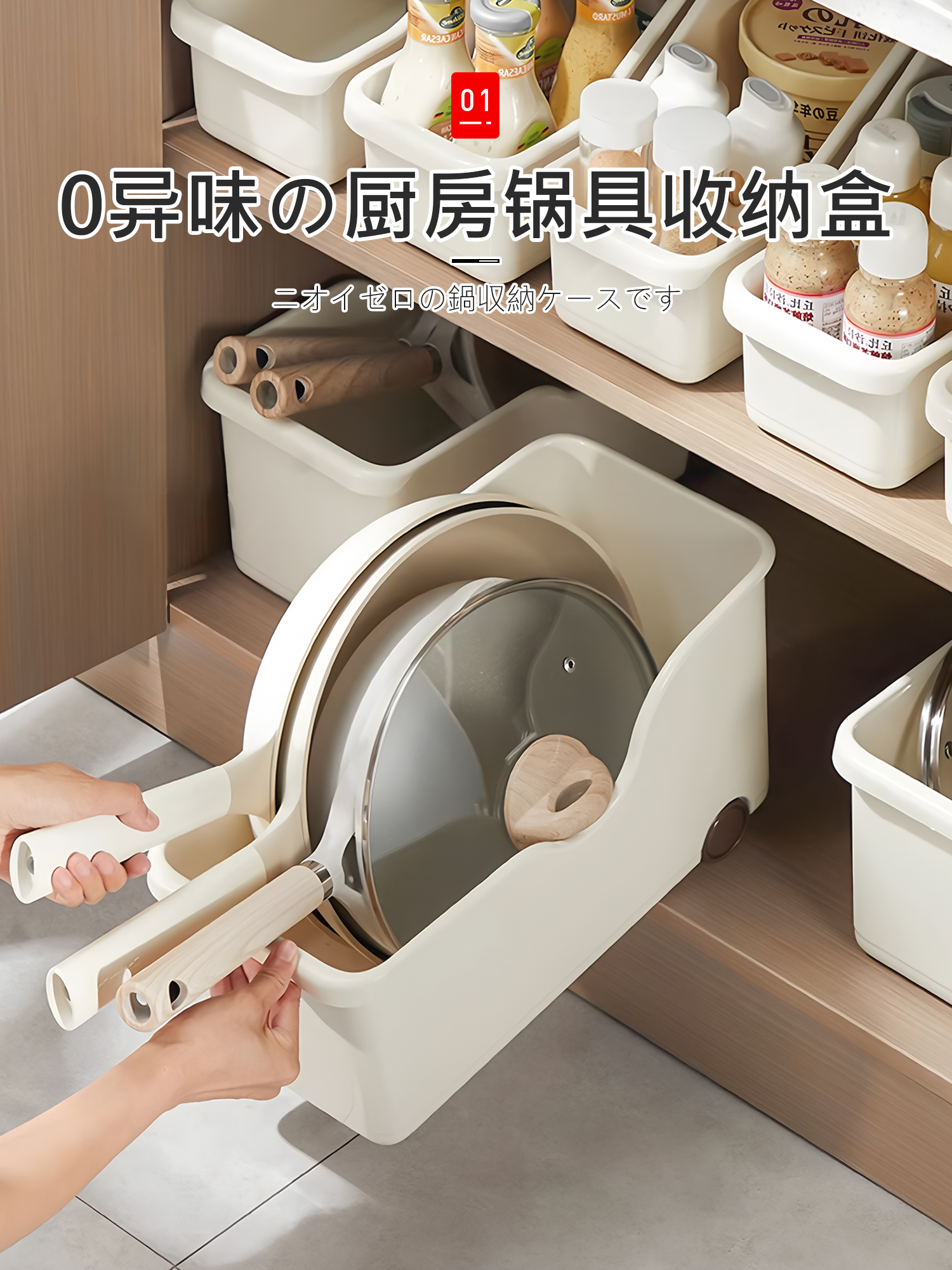 日本锅具收纳盒带轮厨房橱柜整理盒滚轮收纳神器拉篮储物盒置物架