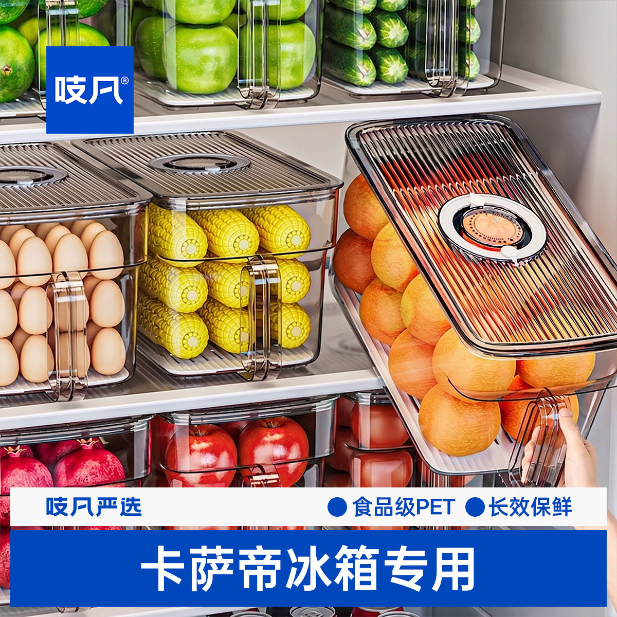 日本冰箱收纳盒保鲜盒食品级