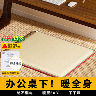 日本暖脚神器办公室桌下电发热加热地垫地暖垫暖脚垫暖脚宝脚底腿