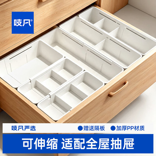 可伸缩抽屉分隔收纳盒整理盒