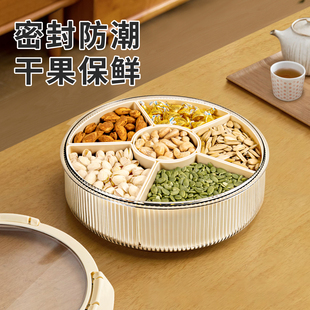 日本果盘客厅茶几家用干果盘糖果盒零食坚果干果盘高端精致高颜值