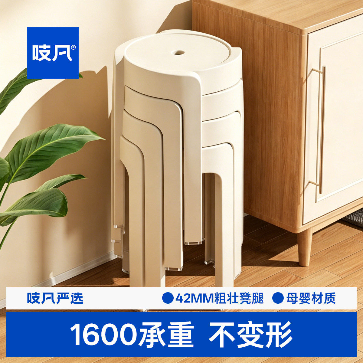 日本凳子可叠放家用结实图片