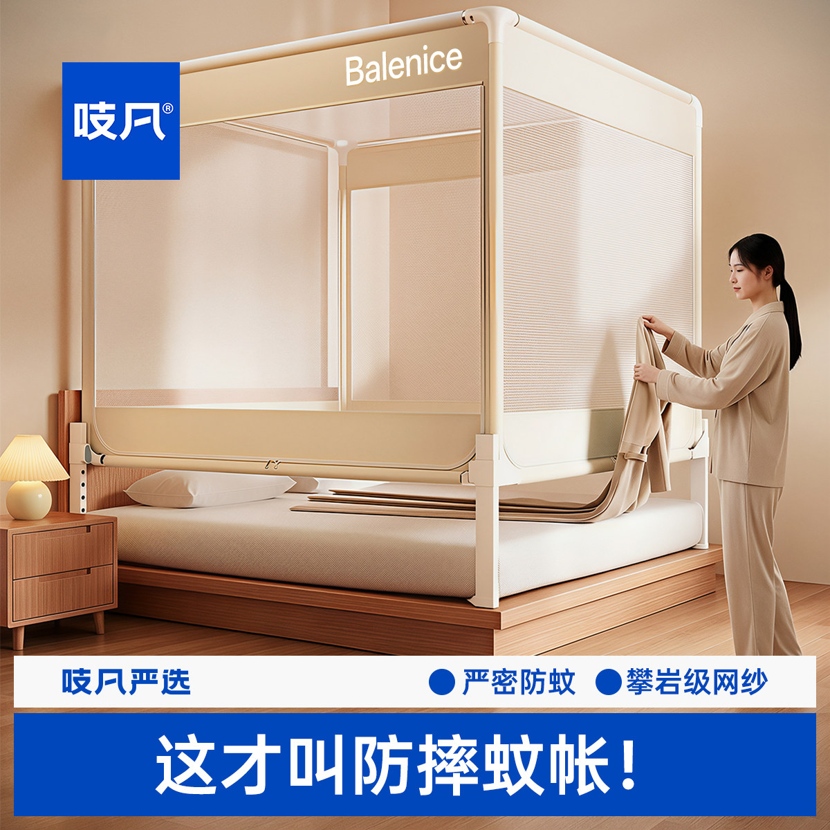 日本防摔蚊帐家用2026新款卧室全底婴儿童防掉床蒙古包免安装纹账