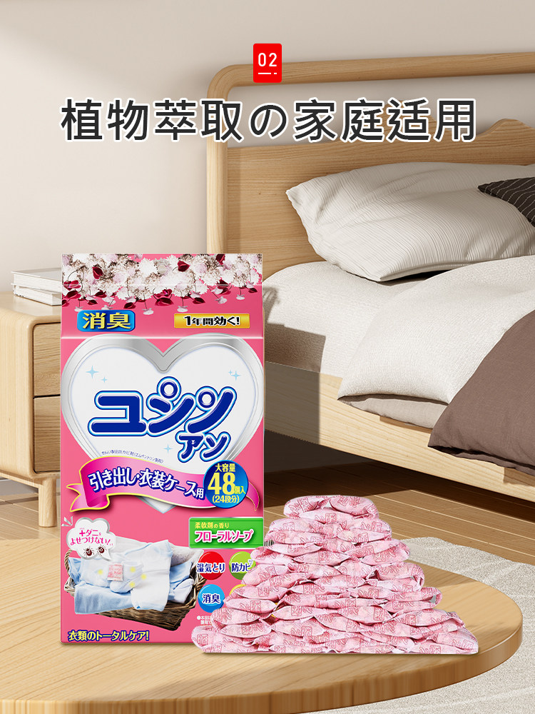 일본식 옷장 아로마테라피 향 주머니 옷장 향 주머니 오래 지속되는 향기 향기로운 의류 곰팡이 방지 방습 탈취 방충 및 탈취
