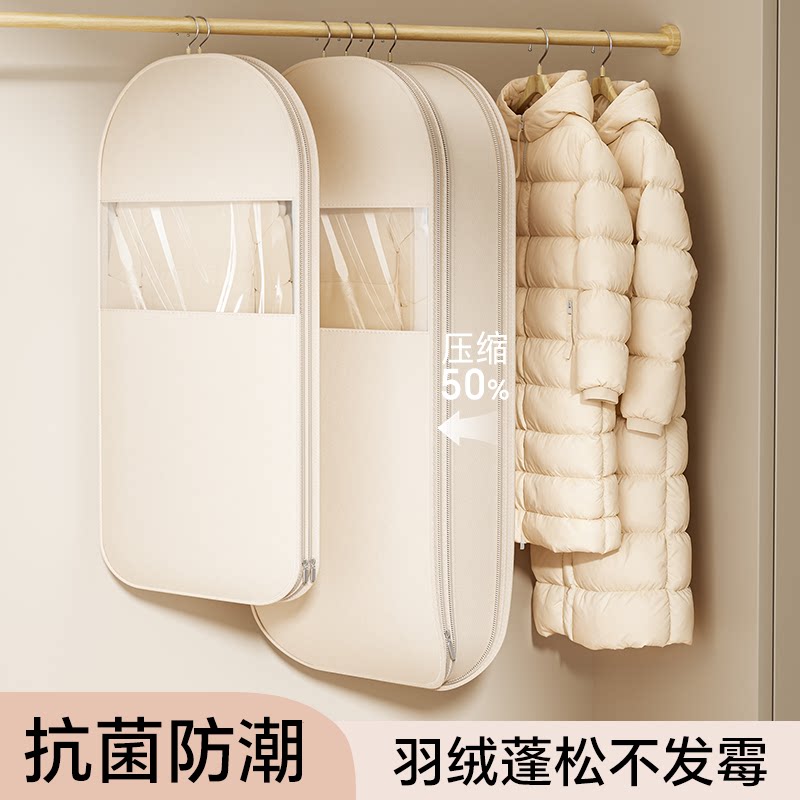 日本羽绒服防尘袋衣服防尘罩挂式家用衣柜衣物大衣外套压缩收纳袋