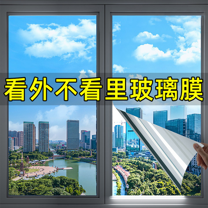 日本单向透视の防窥膜