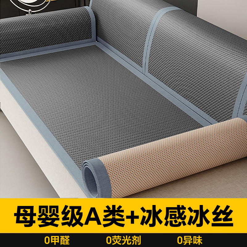 日本贵妃沙发凉席坐垫防滑冰丝垫藤席垫夏天客厅专用垫子2025新款