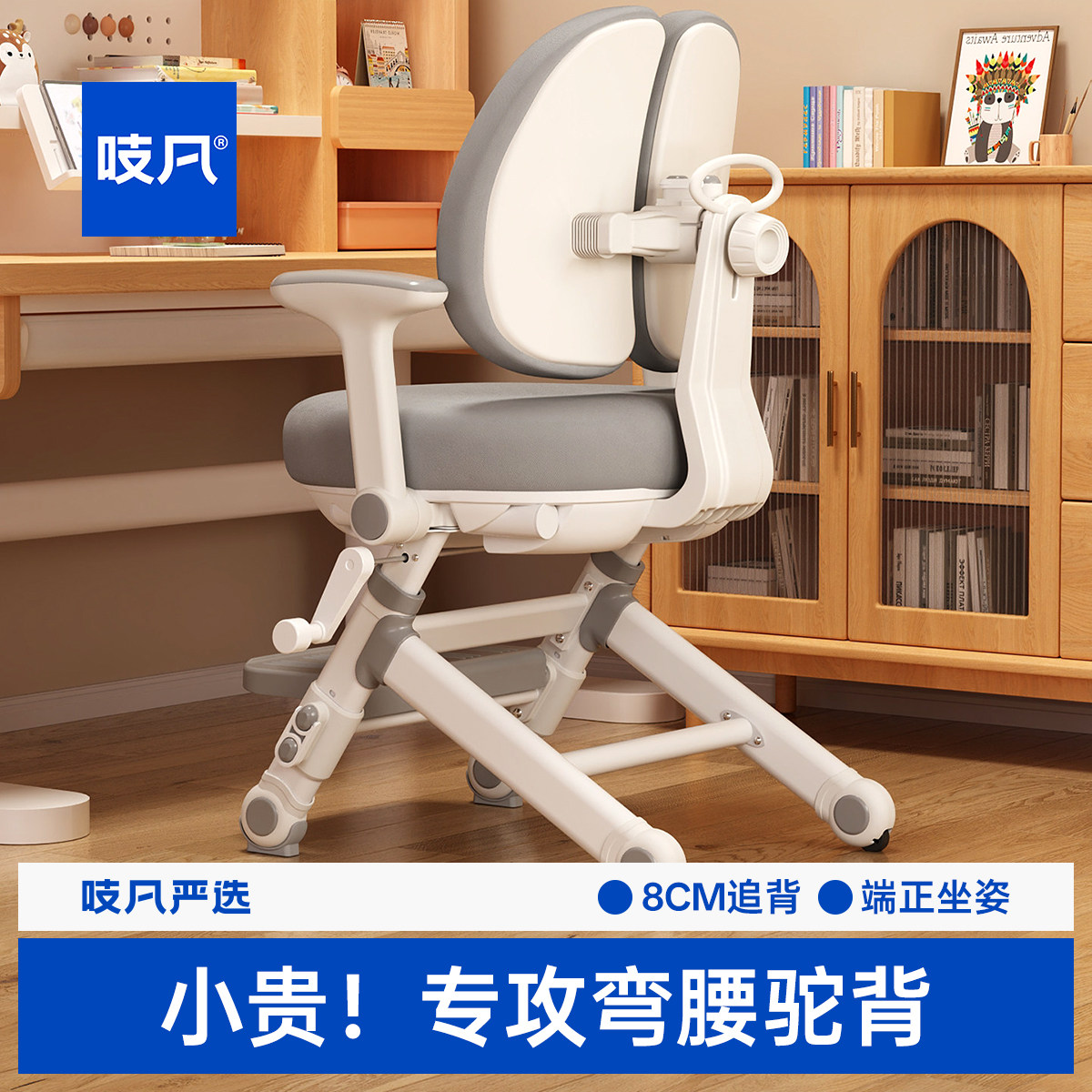 日本防驼背の儿童专用学习椅