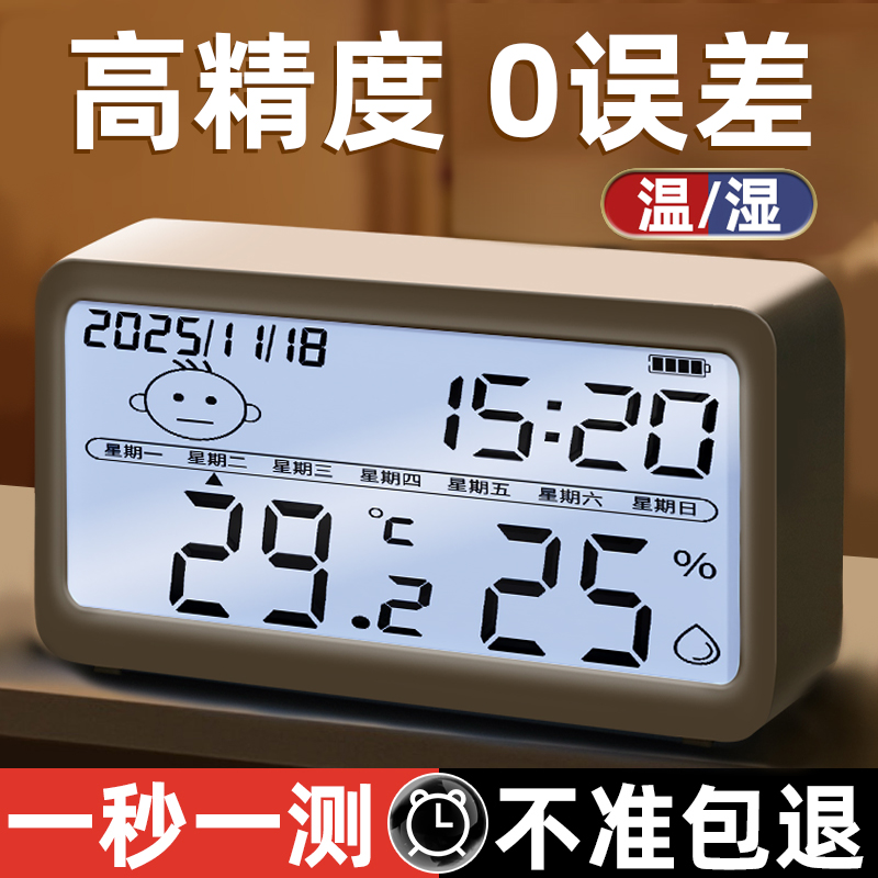 日本室内温度计电子温湿度计家用数显高精度壁挂精准婴儿房温度表