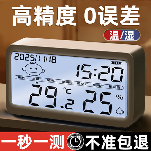 日本室内温度计电子温湿度计