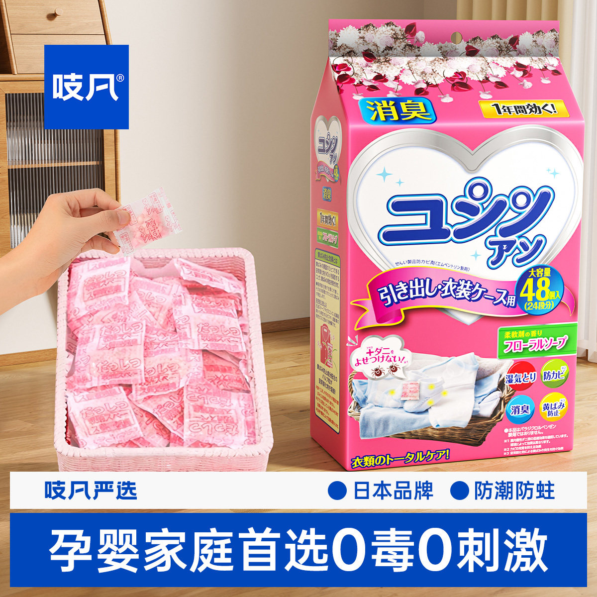 日本樟脑丸衣柜防潮防霉除味驱虫除螨包防蟑螂防虫香包樟木球臭蛋