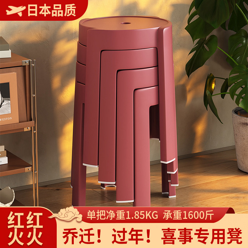 日本乔迁新居凳子可叠放红色塑料圆凳家用结实耐用餐桌待客高椅子