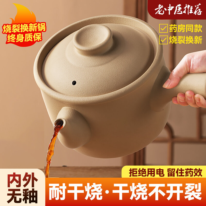 中药砂锅熬中药家用专用