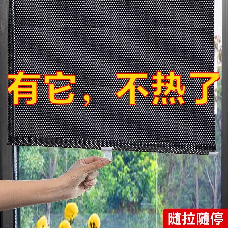 日本遮阳防晒窗帘阳台隔热遮阳帘伸缩吸在玻璃上的窗户遮光帘卷帘