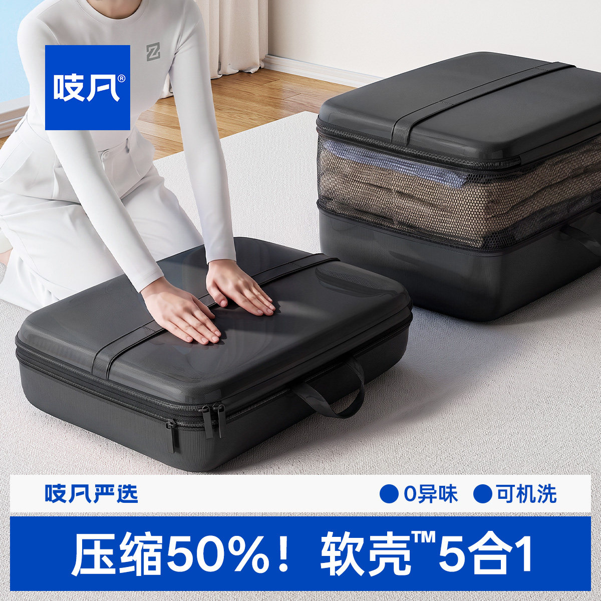 【吱凡严选】升级5合1旅行收纳袋