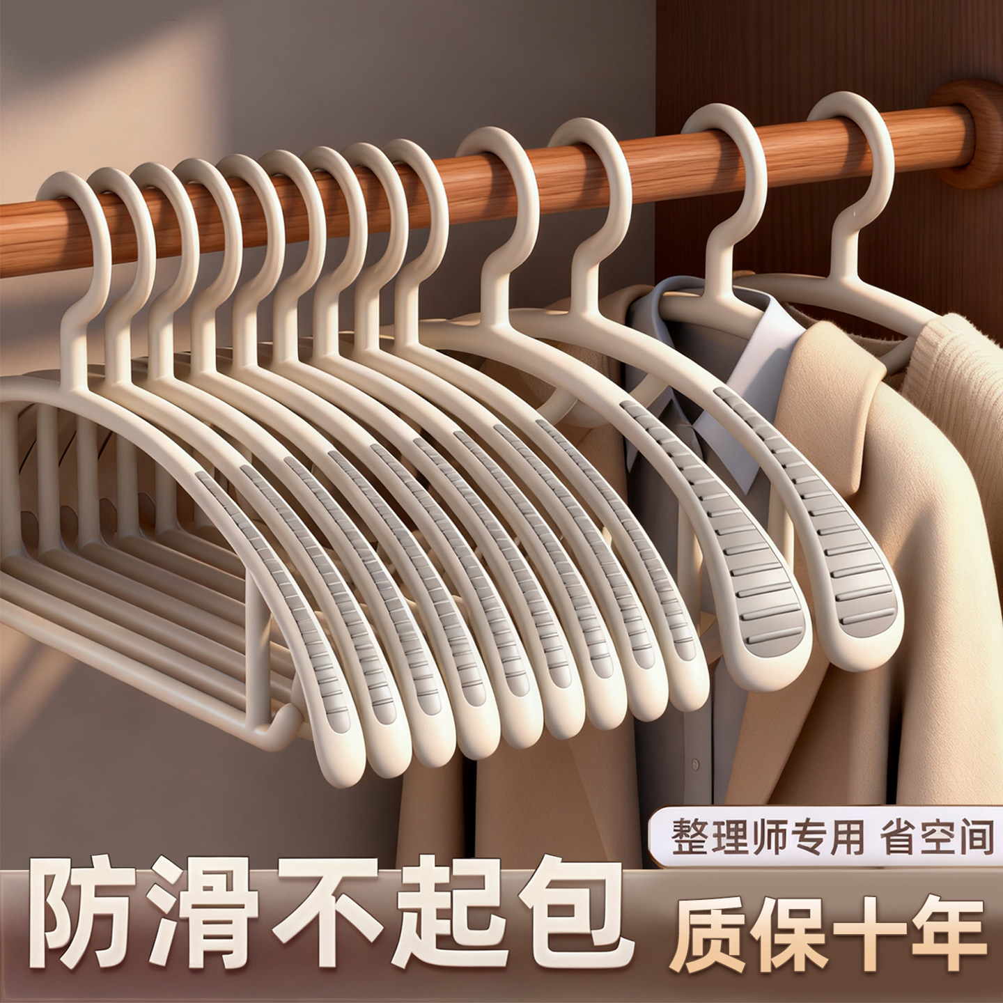 日本无痕衣架不鼓包家用挂衣加厚加粗防滑晾衣架衣撑衣柜专用衣架,收纳整理,塑料衣架,淘宝优惠券,粉丝福利购,淘宝优惠卷