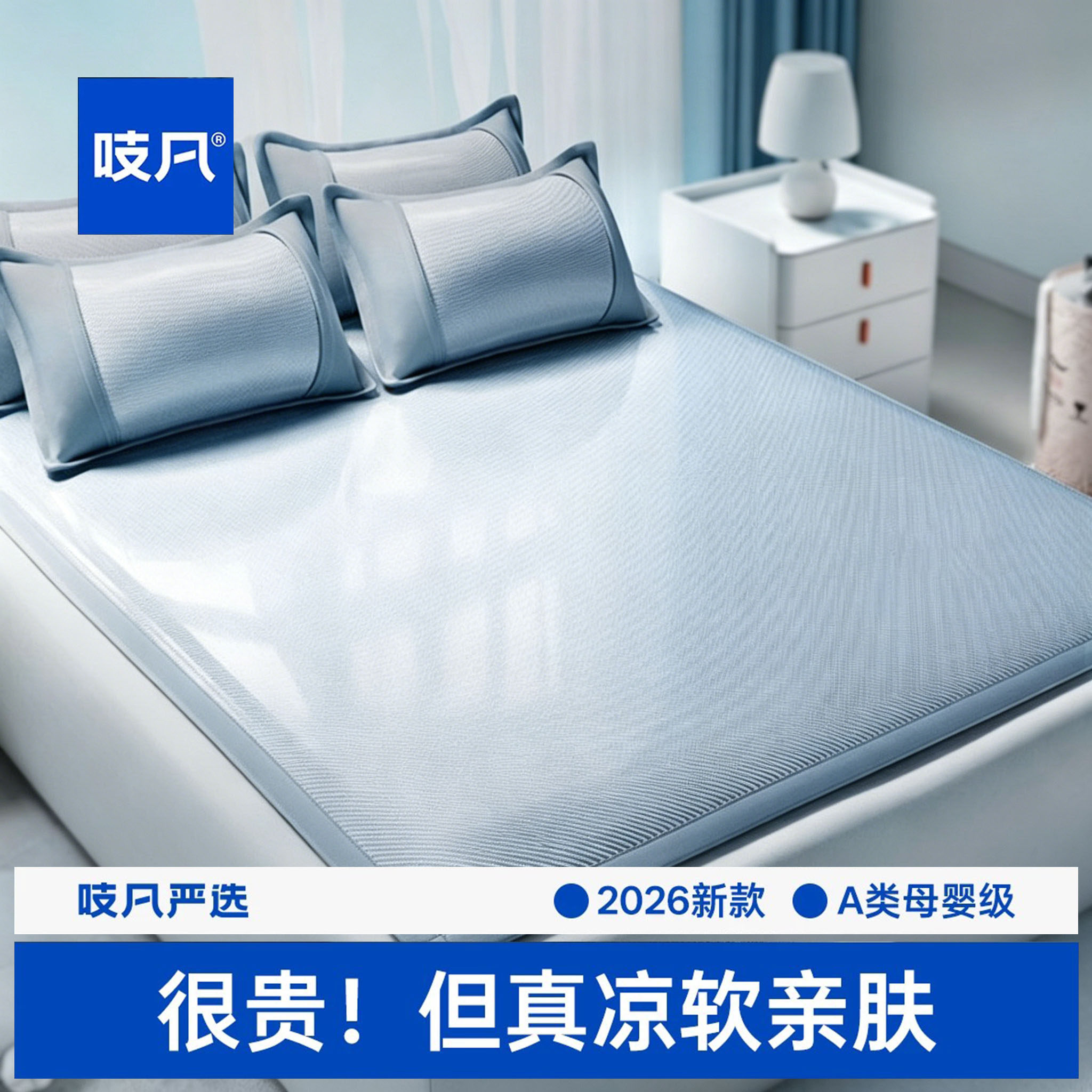 日本凉席冰丝席2026新款夏季夏天