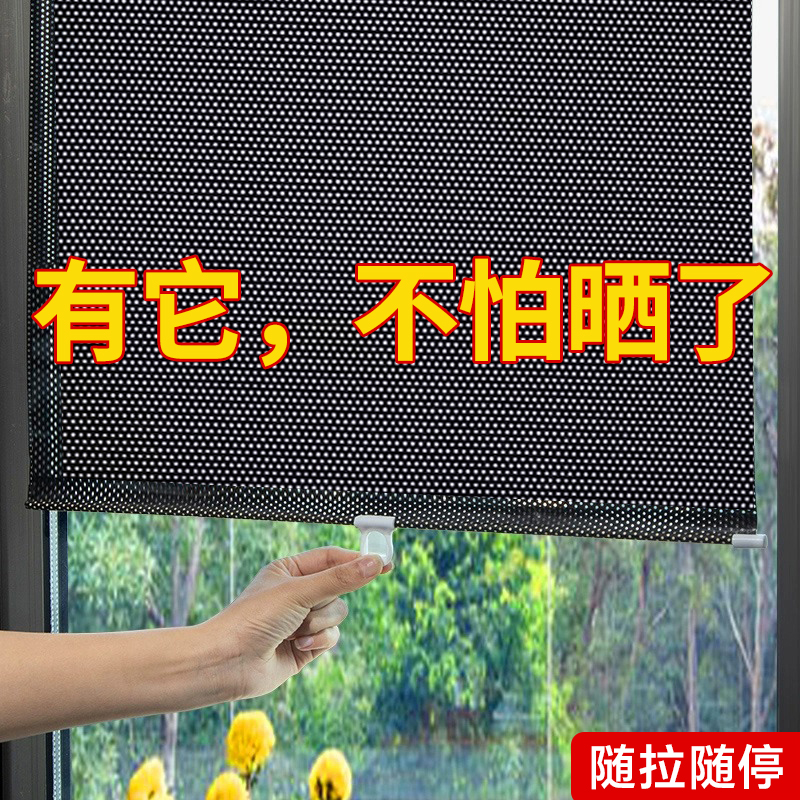 【随拉随停】日本遮阳帘防晒卷帘