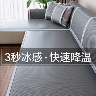 日本夏季 简约冰丝凉席坐垫沙发凉席垫固定防滑 沙发垫夏用2025新款