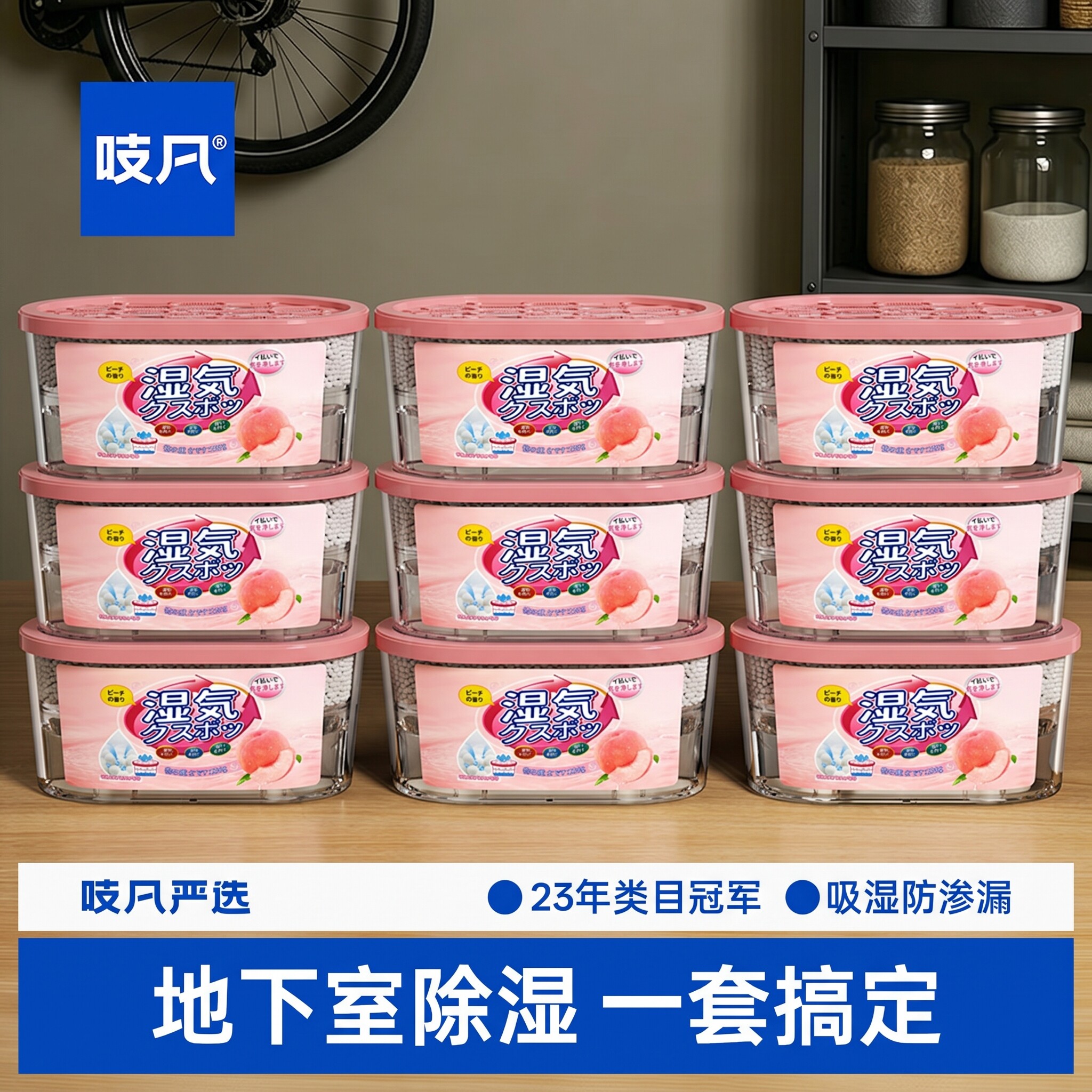 地下室回南天除湿盒干燥剂神器