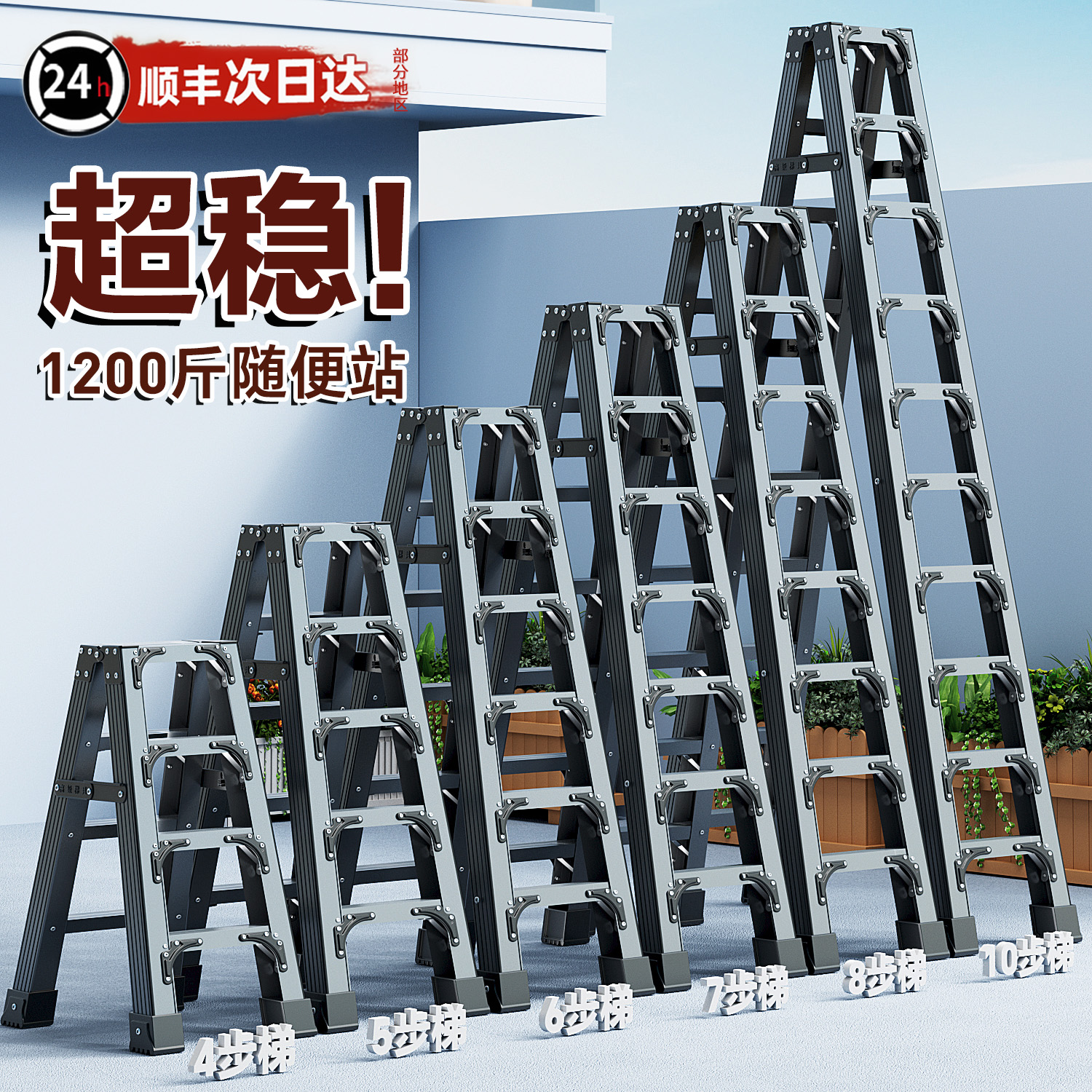 特厚加粗铝合金人字梯家用折叠梯