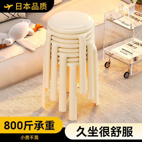 日本软包塑料凳子轻奢高级感加厚