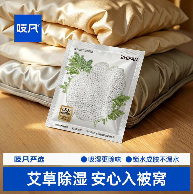 日本被褥除湿袋除螨干燥剂防潮防霉包衣柜衣物衣服被子收纳吸湿袋