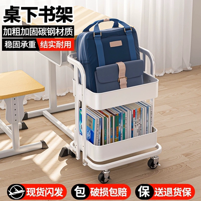 日本移动小推车书包置物架