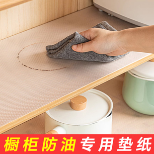 柜专用厨房 日本厨房防油垫抽屉垫纸橱柜防水防潮垫厨柜衣柜鞋