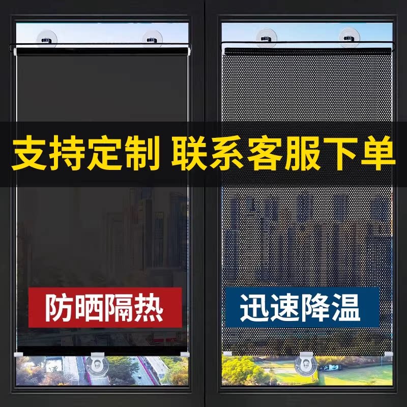 日本遮阳防晒窗帘阳台隔热遮阳帘窗户伸缩遮光吸在玻璃上的遮挡帘