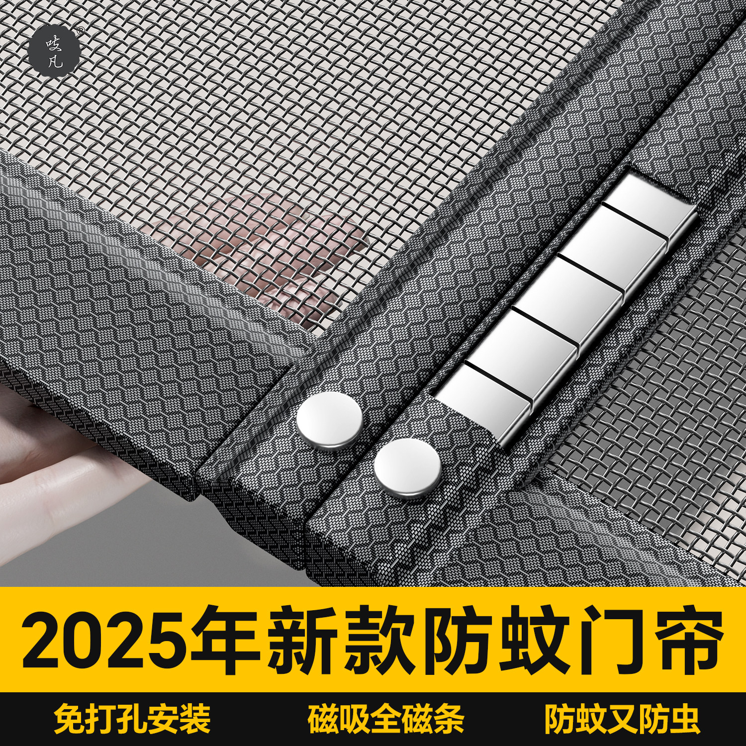日本防蚊门帘2025新款高档家用夏季磁吸条纱门磁性自粘纱窗入户门