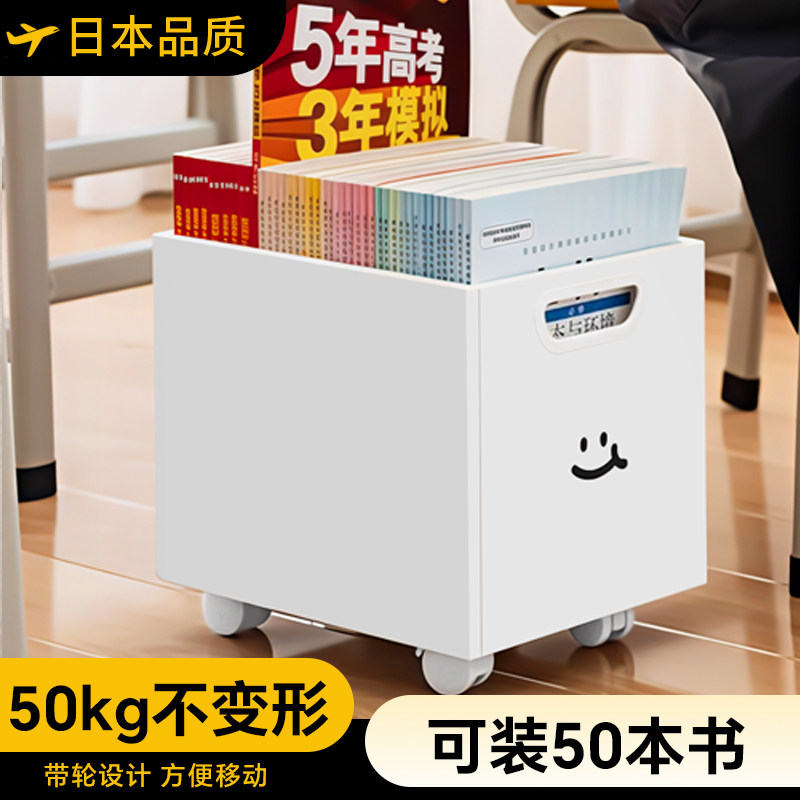 日本桌下学生放书包收纳盒滑轮带轮书本箱可移动书桌神器置物架筐,收纳整理,收纳箱,淘宝优惠券,粉丝福利购,淘宝优惠卷