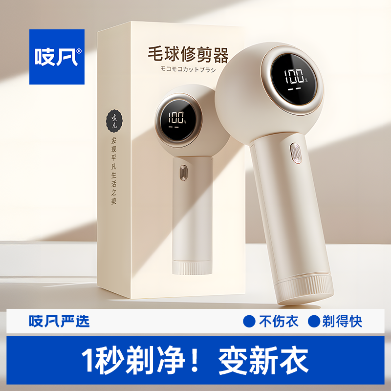日本毛球修剪器2025新款家用电动去毛球神器剃毛器打刮吸除不伤衣