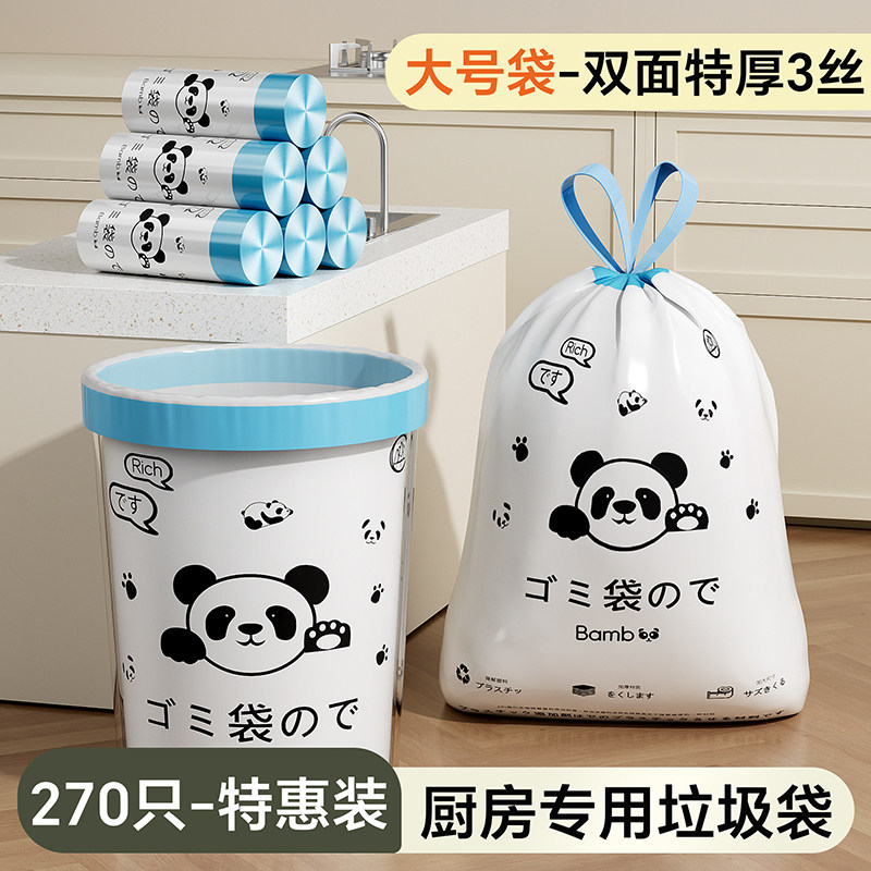 吱凡不断绳手提式垃圾袋家用