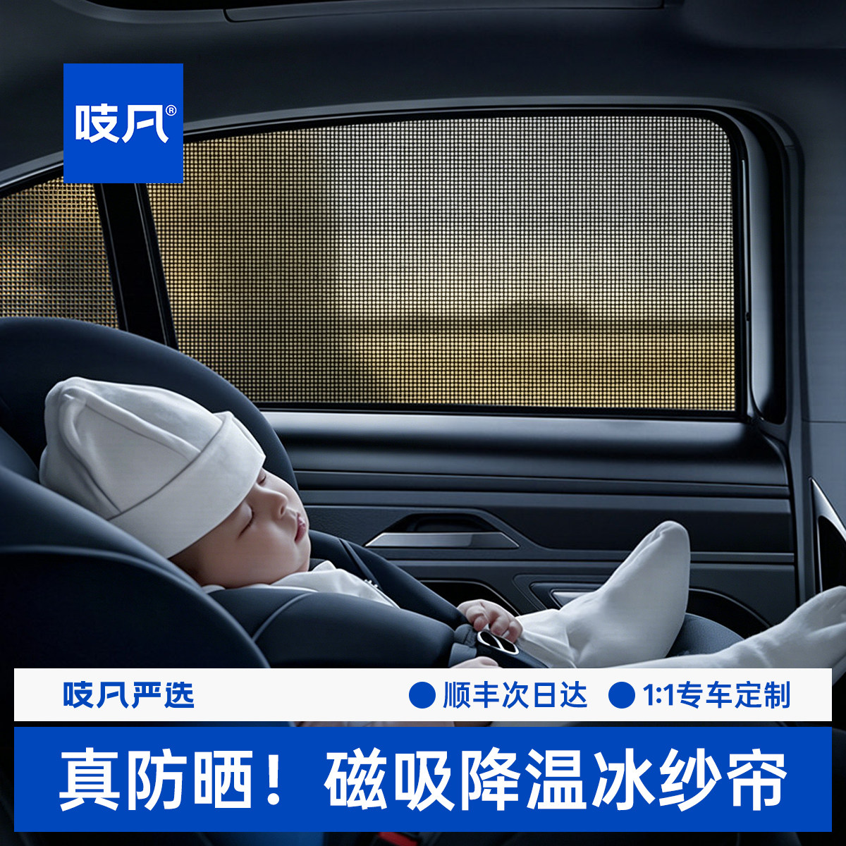 日本汽车遮阳帘车窗防晒隔热车内纱窗户侧窗帘车用遮光前挡磁吸式