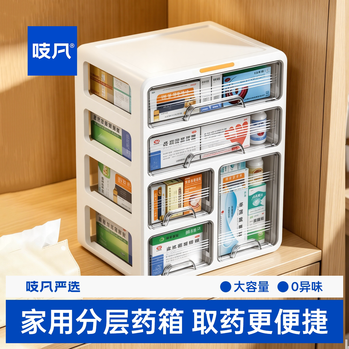 日本药箱大容量多层抽屉收纳柜