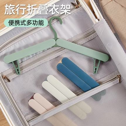 日本旅行衣架折叠便携旅游酒店晾衣服架神器无痕晒袜子夹家用防滑