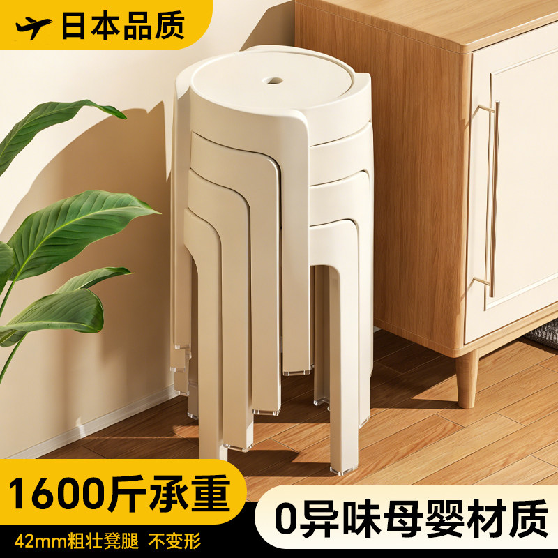 日本塑料凳子家用加厚圆凳可叠放结实耐用客人备用板凳可收纳椅子,收纳整理,收纳凳,淘宝优惠券,粉丝福利购,淘宝优惠卷