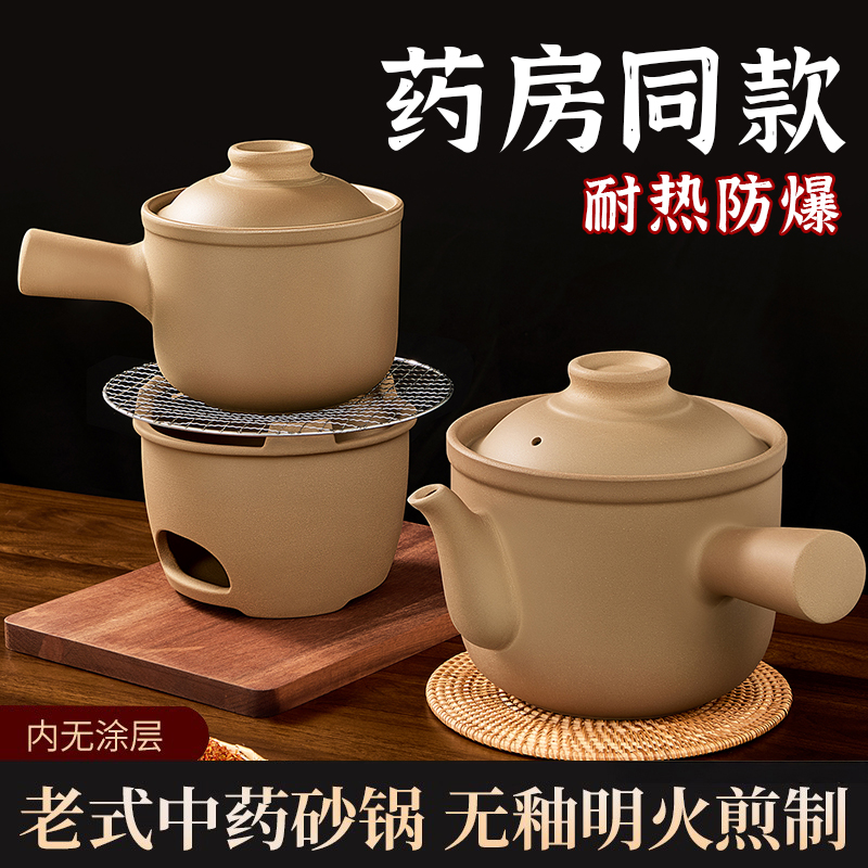 日本中药砂锅熬中药熬药砂锅煎药壶熬中药专用锅药罐熬药家用专门