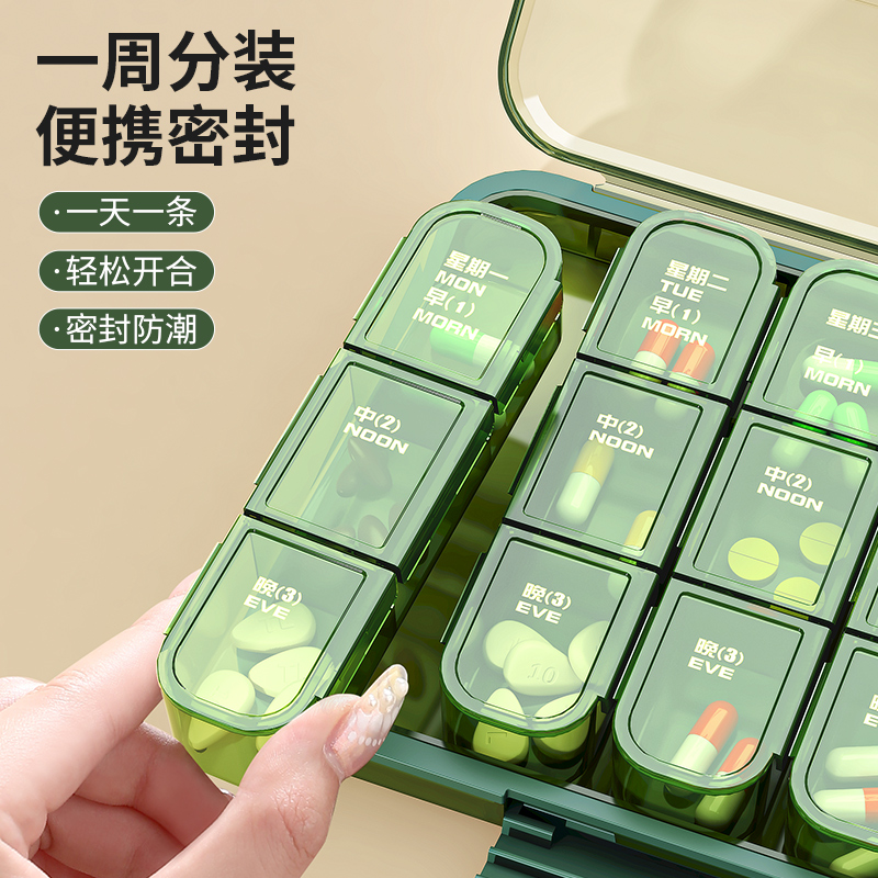 日本药盒一周七天药品分装盒