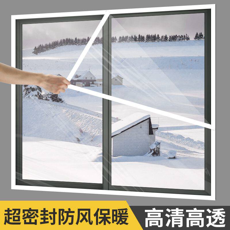 日本TPU窗户防风防寒神器密封膜