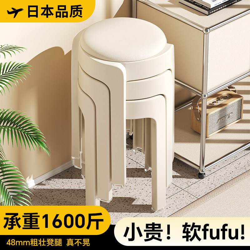 日本塑料软包凳子可叠放家用加厚结实耐用圆凳客人备用餐桌高椅子