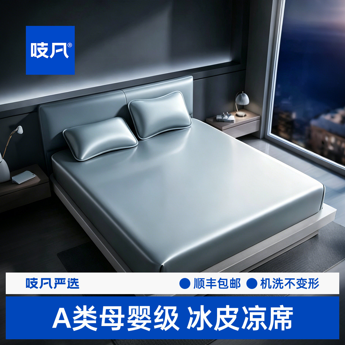 日本夏天高端冰丝凉席可机洗水洗