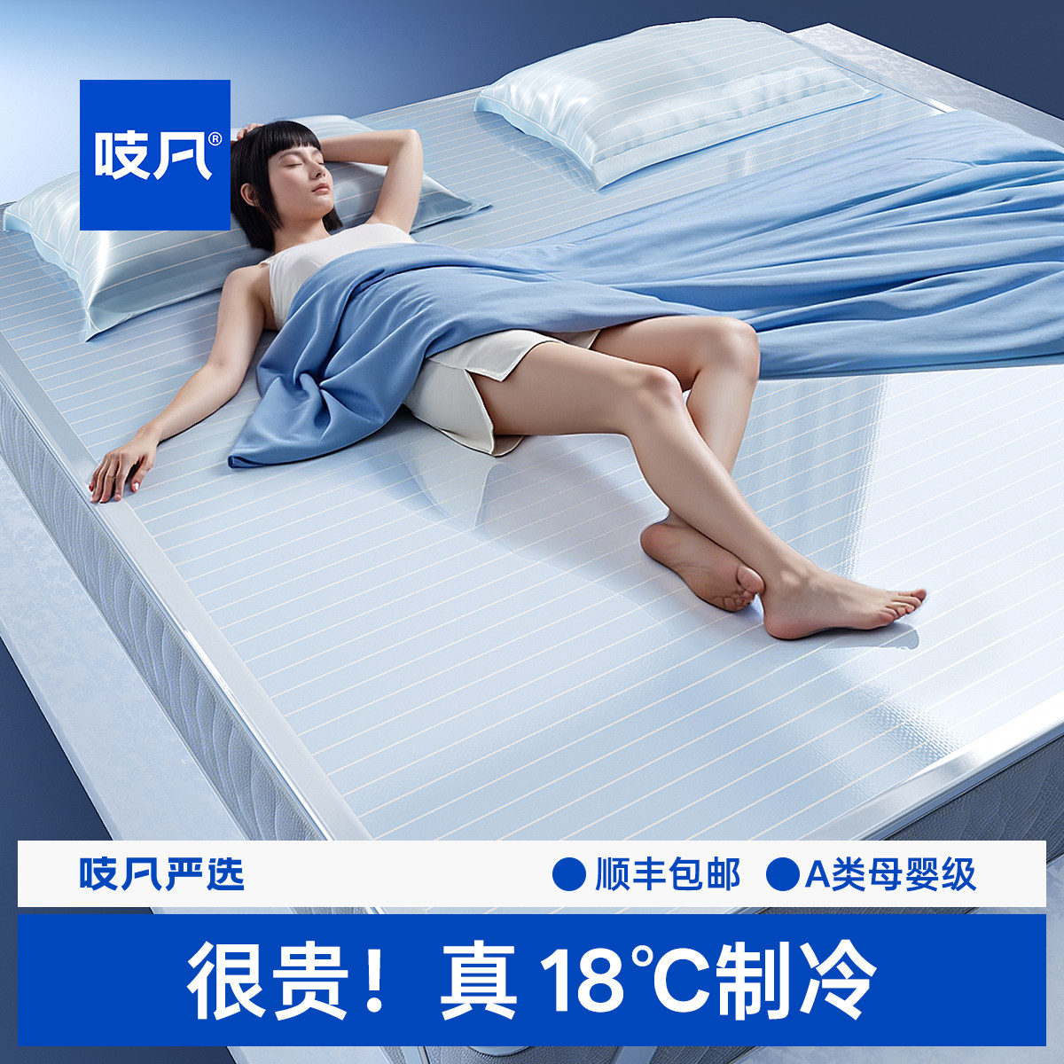 日本冰丝凉席a类母婴级2026新款