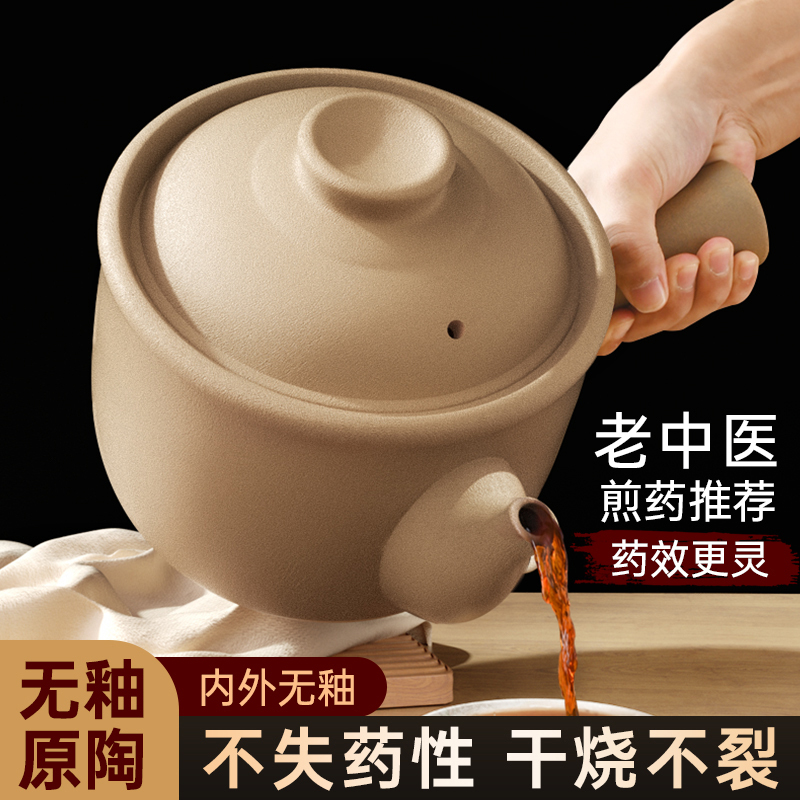 日本中药砂锅熬中药专用家用锅煎药壶药罐专门煮药的瓦罐药煲煎锅