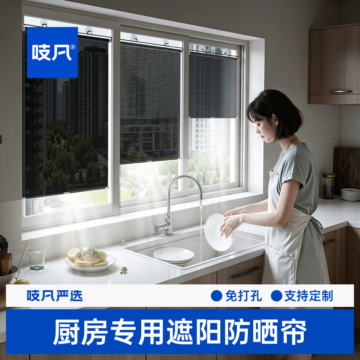 【防西晒】日本厨房遮阳帘窗帘遮光帘窗户神器防晒隔热玻璃伸缩式