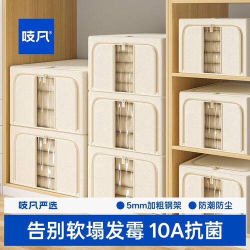 日本抗菌布艺折叠百纳收纳箱