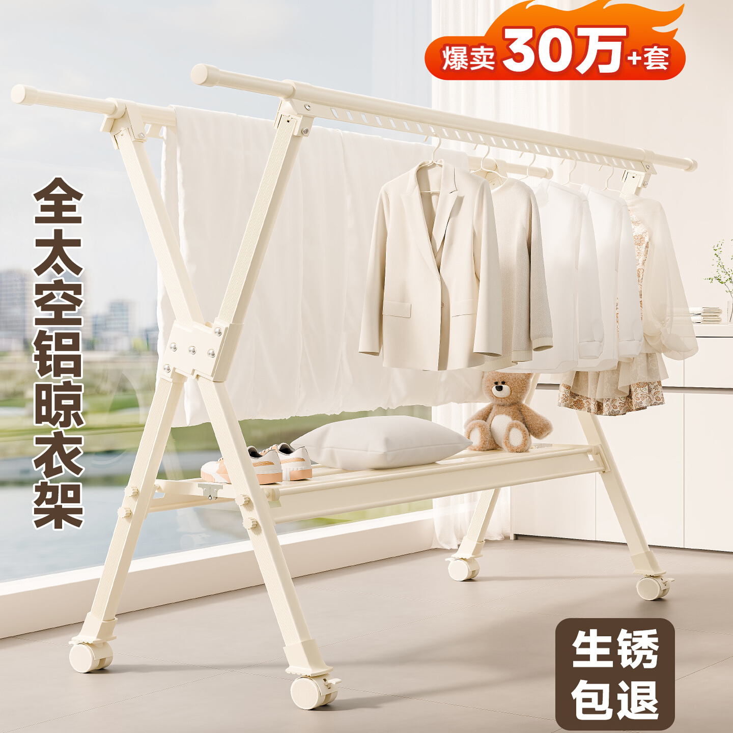 日本2025新款折叠落地晾衣架