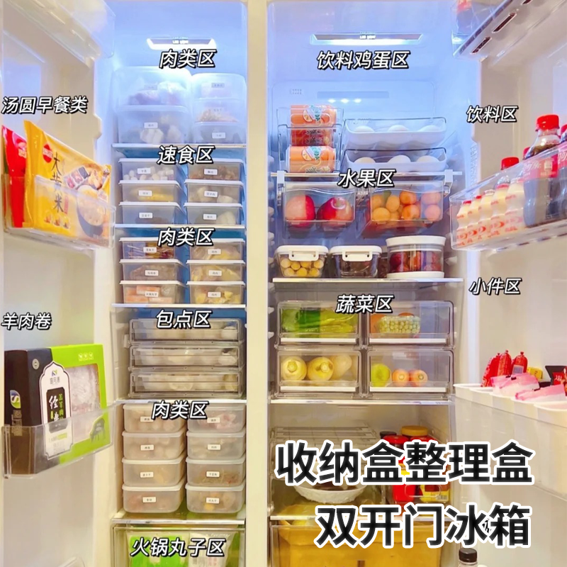 日本冰箱收纳盒整理盒保鲜盒食品级冷冻肉专用食品储物密封盒神器